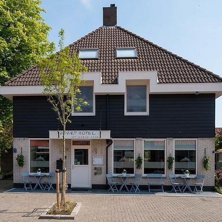 Apart Hotel Het Veerse Meer Кортгене Экстерьер фото